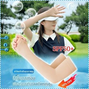 ชุดป้องกันแสงแดด การระบายอากาศ วัสดุผ้าไหมน้ำแข็ง ปลอกแขน ป้องกันรังสียูวี ประสิทธิภาพการป้องกันที่ดี