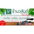 ปั๊มน้ำตู้ปลา SOBO WP-1250, WP-1650, WP-2550  ปั้มน้ำ ปั๊มตู้ปลา ปั๊มน้ำพุ ปั๊มบ่อปลา ปั๊มน้ำ บ่อปลา เลี้ยงปลา. 