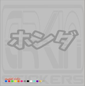 Honda Japanese Sticker machine cut out vinyl decals