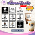 (เพิ่มชื่อร้านขั้นต่ำ 10 ชุด) สติ๊กเกอร์ติดแก้วกาแฟ Coffee  สติกเกอร์ติดเครื่องดื่ม แก้ไขฟรี ได้คัทพร้อมใช้งาน (1 ชุด 140 ดวง) PPP035-กระดาษ. 