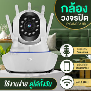 HTD IP Camera Wifi กล้องวงจรปิด เชื่อมต่อไวไฟ ดูผ่านมือถือ รักษาความปลอดภัย Support 2.4GHz ติดตั้งง่าย พูดสนทนาโต้ตอบได้ กล้องวงจรปิด HTD