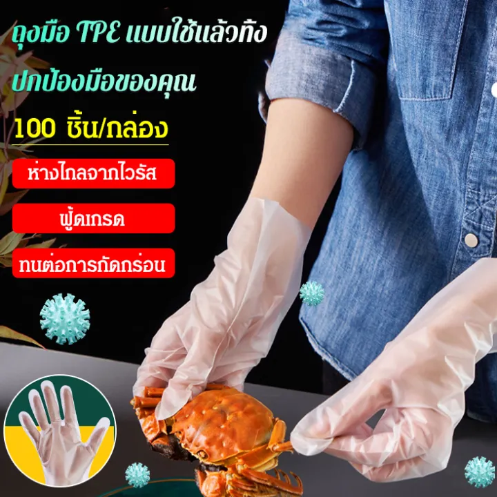 ถุงมือ TPE แบบหนาแบบใช้แล้วทิ้งเกรดอาหาร ถุงมือแบบใช้แล้วทิ้งที่ทนทาน ...