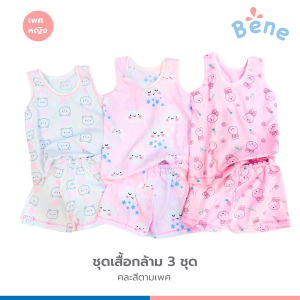 Benebaby ชุดเสื้อกล้าม กางเกงขาสั้น เด็กแรกเกิด เด็กทารก ผู้ชาย ผู้หญิง ผ้าคอตตอน COTTON