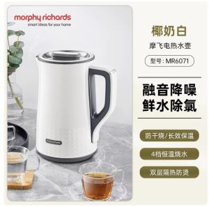 MORPHY RICHARDS electric kettle household insulation integrated boiling kettle double-layer stainless steel chlorine removal constant temperature boiling kettle