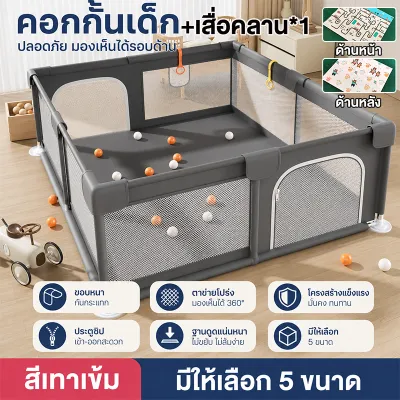 คอกกั้นเด็ก คอกกั้น คอกเด็ก 6ฟุต คอกกั้นเด็กตาข่าย คอกเด็กคอกกั้นเด็ก พร้อมแป้นบาส+ลูกเล็ก คอกกั้นเด็กรุ่นใหม่ล่าสุดกั้นกระแทกรอบด้าน