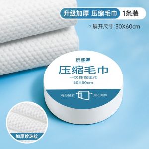 【Ship in 24H】【Local】Travel Compressed Bath Towel Soft Skin-Friendly Material Bath Towel Towel Individually Packaged Thickened Extra Large Towel Face Towel Hotel Supplies