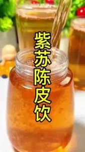 紫苏陈皮生香茶 Perilla Tangerine Peel Raw Fragrant Tea