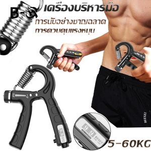 BHQ COD พร้อมส่ง เครื่องบริหารมือ 5-60kg ที่บีบมือ อุปกรณ์บริหารมือ Hand Exerciser Hand Grip การนับการเหนี่ยวนำไฟฟ้า