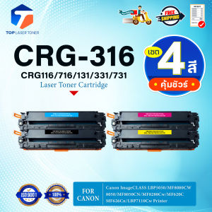 (แพ็ค4สี)หมึกเทียบเท่า CRG316/CRG-316/316 Canon ImageCLASS LBP5050/MF8080CW/8050/MF8050CN