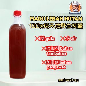 100%天然纯正野生蜂蜜(花蜜)1kg Madu Lebah Hutan Madu Asli Original Pure honey 1kg 蜜糖
