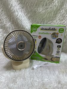 พัดลมตั้งโต๊ะ ฐานหนีบได้ หน้าพัดลมปรับหมุนได้ 360 องศา รุ่น DP-7638