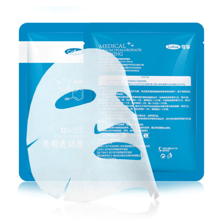 Cofoe 可孚冷敷贴淡化痘印修复皮肤屏障痘痘敏感肌医美面膜 Medical Dressing Mask Acne Sensitive