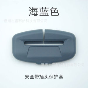 Seastina  ĐAI an toàn xe hơi bọc bảo vệ silicon khóa chống sốc chống ồn đồ trang trí cần thiết