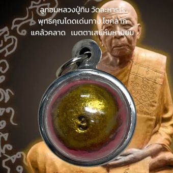 รูปจากผู้ขายบน Lazada: ลูกอมหลวงปู่ทิม วัดละหารไร่ พุทธคุณโดดเด่นทาง โชคลาภ แคล้วคลาด เมตตาเสน่ห์มหานิยม ตั้งราคา ฿37 ขายแล้ว 263 ชิ้น