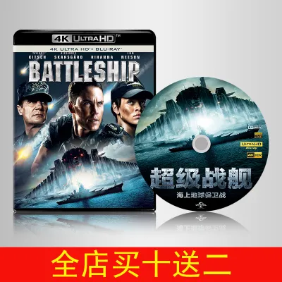 Super Battleship 2012 4K Blu-ray Disc English Mandarin Chinese HDR10 2160p War Blockbuster