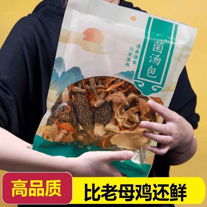 Yunnan specialty - new product of seven-color mushroom soup package ...