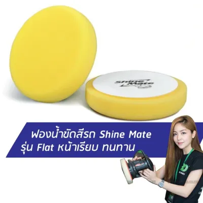VSSUU ฟองน้ำขัดสีรถแบบยกขอบ 7 นิ้ว ใช้กับแป้นขัดขนาด 6 นิ้ว เนื้อฟองน้ำโพลีเอสเตอร์ เหนียวไม่ฉีกขาดง่าย