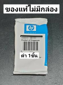 ตลับหมึก HP Ink 46 ดำ และ สี  Ink Cartridge ของแท้ 100%