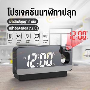 พร้อมส่ง. นาฬิกา นาฬิกาปลุก LED นาฬิกาอิเล็กทรอนิกส์ นํา ฉายแสงสีแดง นาฬิกาปลุกดิจิตอล ยูเอสบี ชาร์จห้องนอนห้องนั่งเล่นที่มีอยู่ พอร์ต USB สําหรับนักเรียน 8นิ้ว หน้าจอขนาดใหญ่ แบบตั้งโต๊ะ เสียงเงียบ ชาจร์ไฟ เวลาที่การฉายภาพได้