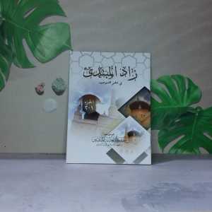 kitab zadul mubtadi dm lirboyo