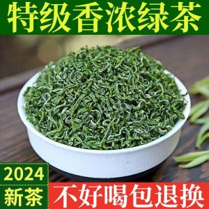 green tea 绿茶茶叶2024新茶春茶高档雨前正品高山云雾散装
