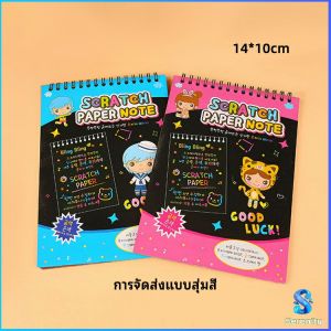 Serenity  สมุดโน๊ตขูดสีรุ้งเล่มเล็กเกาหลี กระดาษวาดรูปสีสันสดใส พร้อมจัดส่ง childrens picture book