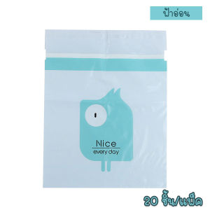 🔷ส่งด่วน🔷 ถุงใส่ขยะในรถยนต์ ขนาด 32x24.5 cm. (20 ชิ้น/แพ็ค)