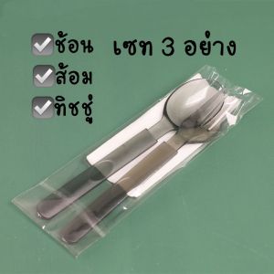 ช้อนส้อมพลาสติก ห่อพลาสติก 17cm พร้อมทิชชู่ ช้อนพลาสติกเกรดหนาพิเศษ ใช้ซ้ำได้ มีของพร้อมส่ง 1แพคมี50ชุด