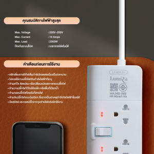 Lumira สวิตช์แยก ปลั๊กไฟ LS-803/2U 3ช่องเสียบ x 2 USB x 1 USB C 2.1Amps 3 เมตร มอก. รับประกัน 3 ปี
