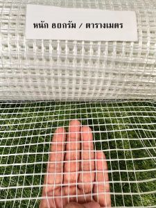 ตาข่ายไฟเบอร์ สำหรับงานฉาบ FIBER MESH (กว้าง1เมตรxยาว30เมตร) น้ำหนักตารางเมตร 80กรัม / 100กรัม / 120กรัม งานฉาบปูน งานกันซึม
