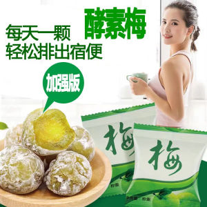 Natural Enzyme Green Plum｜Detox & Slimming｜Improve Digestion｜100% Natural  Quả mận xanh tự nhiên giàu enzyme ｜ Giải độc và giảm cân + Thúc đẩy quá trình tiêu hóa ｜ Công thức bí truyền của gia đình người Malay ｜100% Thành phần tự nhiên