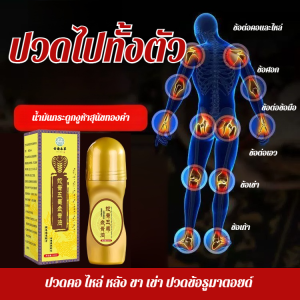 น้ำมันนวดน้ำมันหอมระเหยน้ำมันกระดูกทอง น้ำมันหอมระเหยความร้อนห้าพิษกระดูกโปร่ง