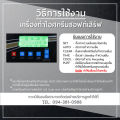 เครื่องทำไอศกรีมซอฟต์เสิร์ฟ Softserve รุ่น BQL-818 เครื่องซอฟท์เสิร์ฟไอศครีม,ไอติม,ฮาร์ดเสิร์ฟ. 