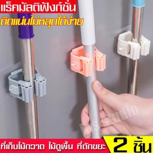 ที่เก็บไม้กวาด ที่หนีบไม้ม๊อบ ที่แขวน ที่เก็บไม้ถูพื้น ติดผนัง Mop Holder ที่เก็บอุปกรณ์ทําความสะอาด ที่เก็บแปรง ที่ยึดผนัง