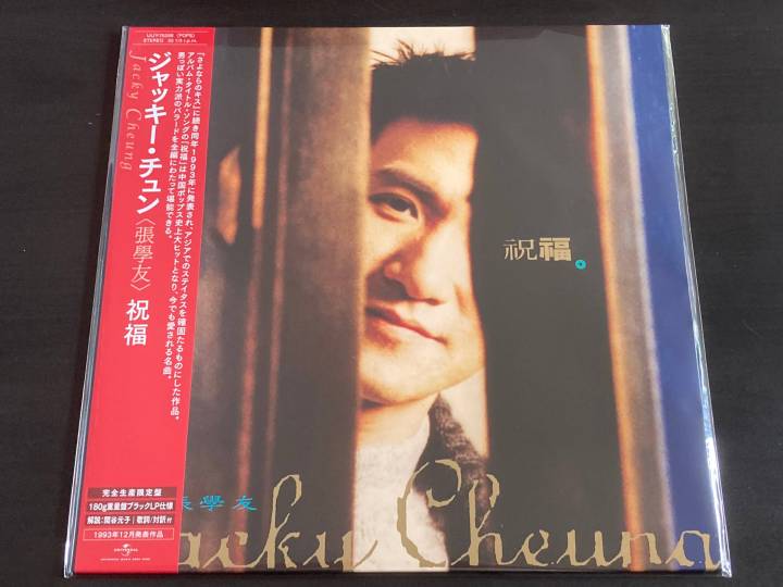 Cheung 日本盤CDジャッキー・チュン⁄さよならのキス CD Jacky - 張學友