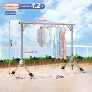 High grade ราวตากผ้า 240cm ราวตากผ้าพับได้ ยืดหดได้ เหล็กกันสนิม น้ำหนักเบา แข็งแรงทนทาน คุ้มๆ ราวตากผ้าสแตนเลส พร้อมส่ง