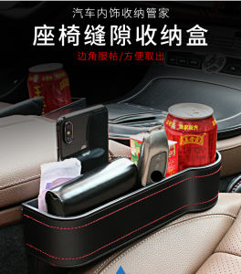 Car Seat Storage Organizer Box Car Seat Gap Storage Box 【1 Set 】汽车座椅夹缝收纳盒