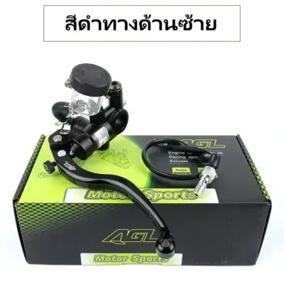 Agl Direct Push Brake Upper Pump Calf NIS U Yadi No. 9รถยนต์ไฟฟ้าด้านหน้าด้านหลังดิสก์เบรกสากลดัดแปลงปั้มน้ํามัน ปั๊มบน ปั๊มเบรคบน ปั๊มเดิม
