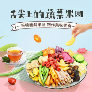 [Anmi Food] Integrated Fruit Vegetable Crisp Healthy Vegetarian Fruit Vegetable Crisp Chips Crispy Dried Vegetables Dried Fruits Dried Fruits Dried Fruits Dried Mix Veg