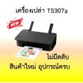 Printer Canon Pixma TS307a  (เครื่องเปล่า ไม่มีตลับหมึก) +Tank WIFIสินค้าใหม่ มิอ 1. 