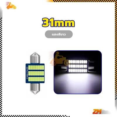 ไฟห้องโดยสารรถเก๋ง ไฟห้องโดยสาร ไฟ ห้อง โดยสารรถยนต์ 31mm 36mm 39mm 41mm 12V ความสว่างสูง การกระจายความร้อนอย่างรวดเร็ว