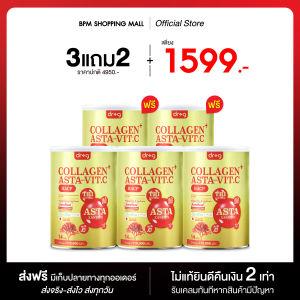 Dr.g Collagen Plus ASTA-VIT.C คอลลาเจน พลัส แอสต้า-วิตซี ผลิตภัณฑ์เสริมอาหาร บำรุงกระดูก ฝ้ากระ ปกป้องผิวจากแสงแดด