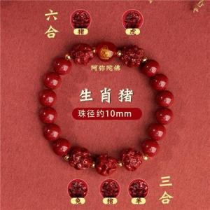 命年手串六合生肖属猪兔羊虎马狗龙鸡礼物转运珠 天然正品朱砂三合手链