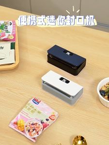 Compact Portable USB Rechargeable Hand Pressure Sealing Machine Mini Food Bag Sealer for Dried Snacks Tea Creative Housewarming Gift