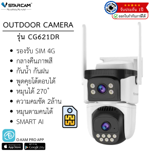 VSTARCAM CG621DR 4G SIM กล้องวงจรปิดไร้สาย ความละเอียด 2MP (2 เลนส์กล้อง) ภาพสี By.Zoom-CCTV