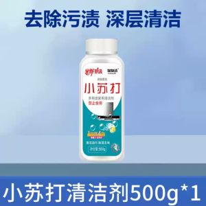 WE 3322* = 小苏打多用途清洁剂 Baking Soda Multi-Purpose Cleaner ☞ 500g