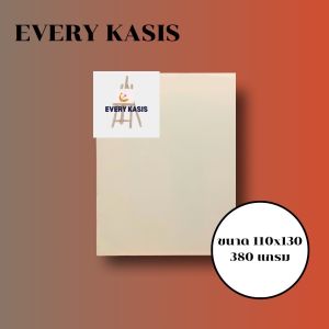 Every kasis เฟรมแคนวาส 350 แกรม ขนาด 110x130 cm. - 110x180 cm.