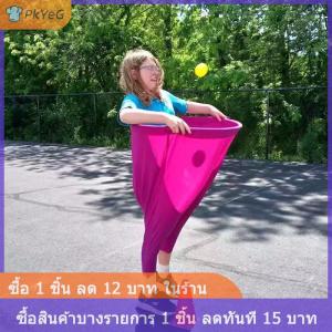 [COD] PkYeG ปาร์ตี้กางเกงยายเกมรัชยาร์ด! สุดยอดเกมปาร์ตี้หลังบ้าน! เกมตลกผู้ปกครองเด็กขว้างอุปกรณ์ประกอบฉากเกมและของเล่น