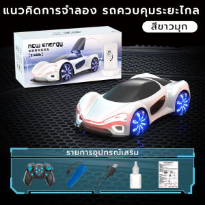 4WDรถบังคับรี หมุนได้ 360 องศา เหมาะสำหรับเด็กอายุ 3 ปีขึ้นไป รถของเล่นไฟฟ้า รถของเล่นควบคุมระยะไกลของเด็ก