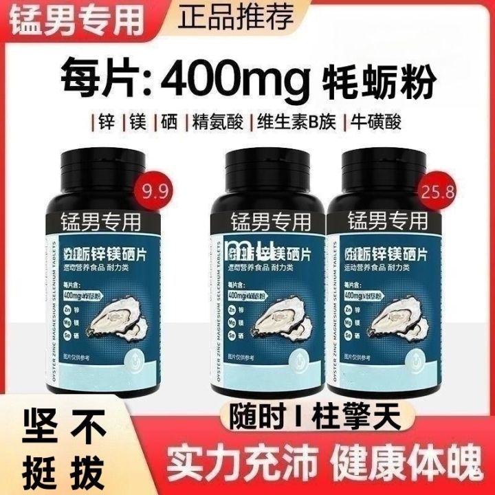 Official authentic oyster zinc magnesium selenium tablets vitamin B family official authentic 60